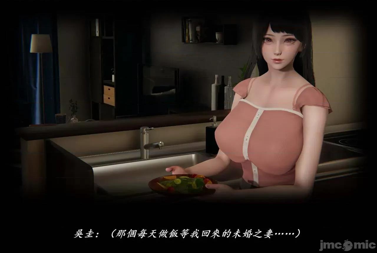 抹茶回忆录 抹茶回忆录 临时女友篇 8 第34页