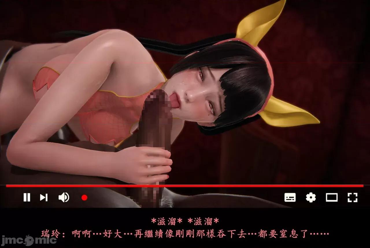 抹茶回忆录 抹茶回忆录 临时女友篇 8 第41页
