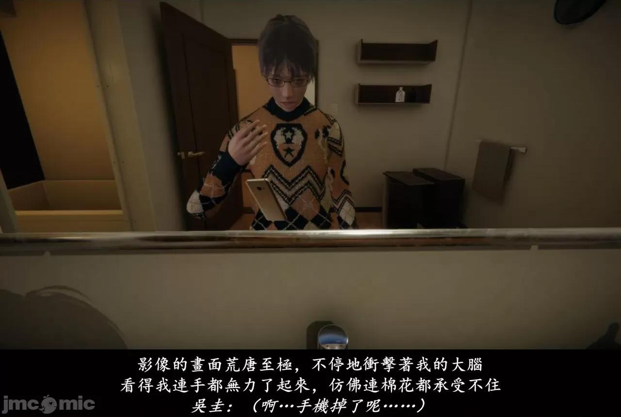 抹茶回忆录 抹茶回忆录 临时女友篇 8 第64页