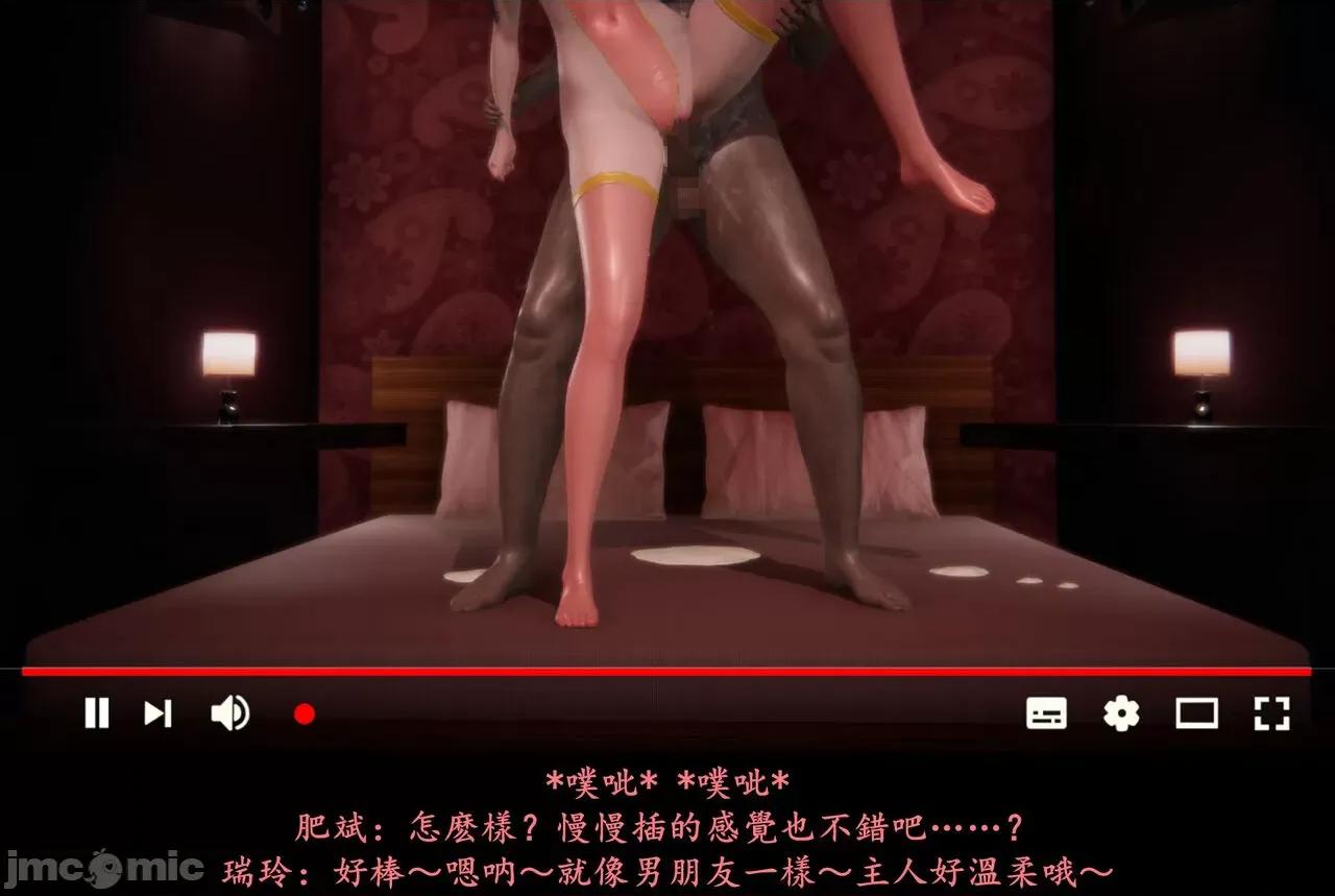 抹茶回忆录 抹茶回忆录 临时女友篇 8 第69页