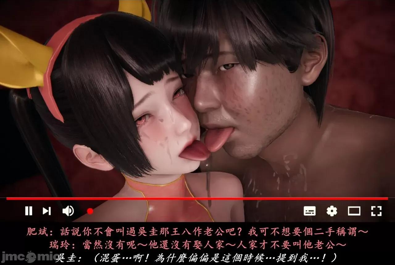 抹茶回忆录 抹茶回忆录 临时女友篇 8 第73页