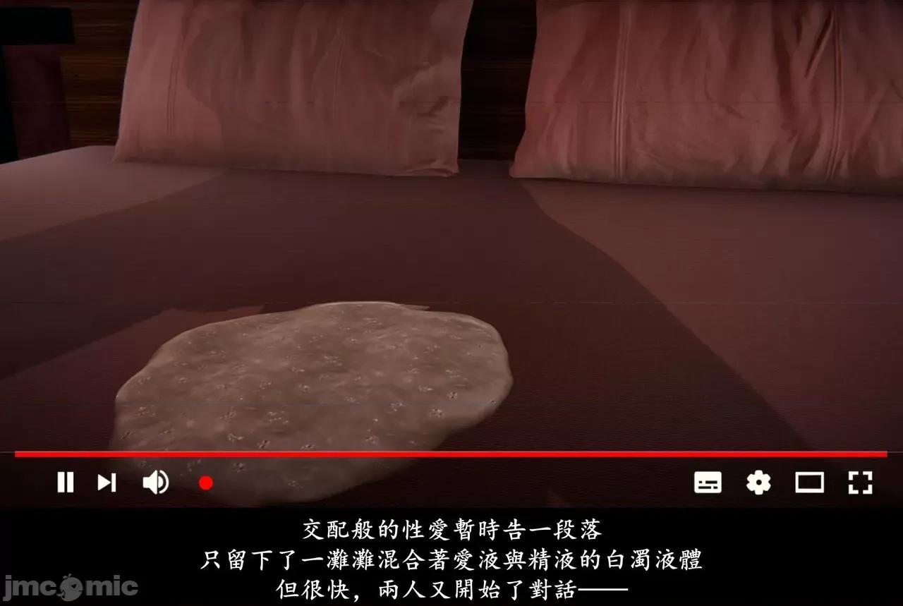 抹茶回忆录 抹茶回忆录 临时女友篇 8 第96页