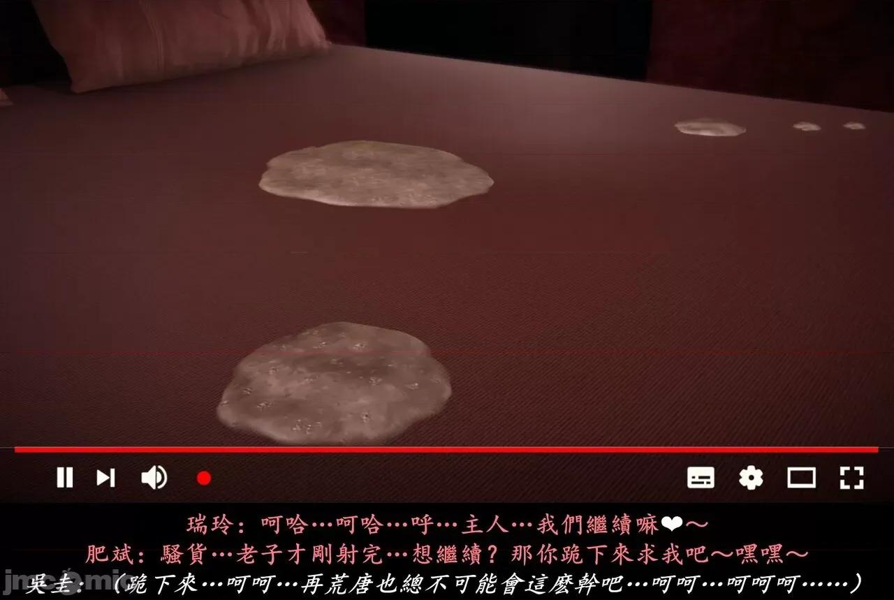抹茶回忆录 抹茶回忆录 临时女友篇 8 第97页