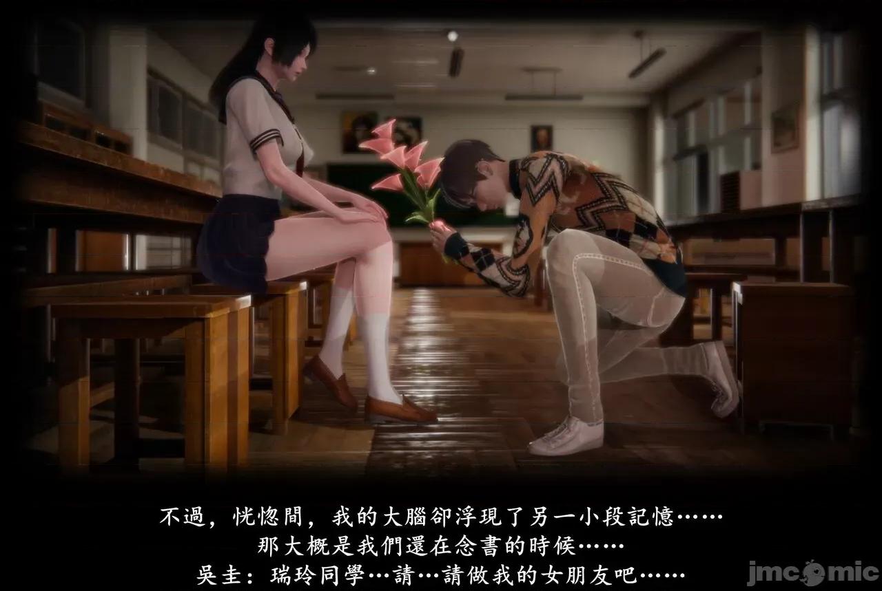 抹茶回忆录 抹茶回忆录 临时女友篇 8 第98页