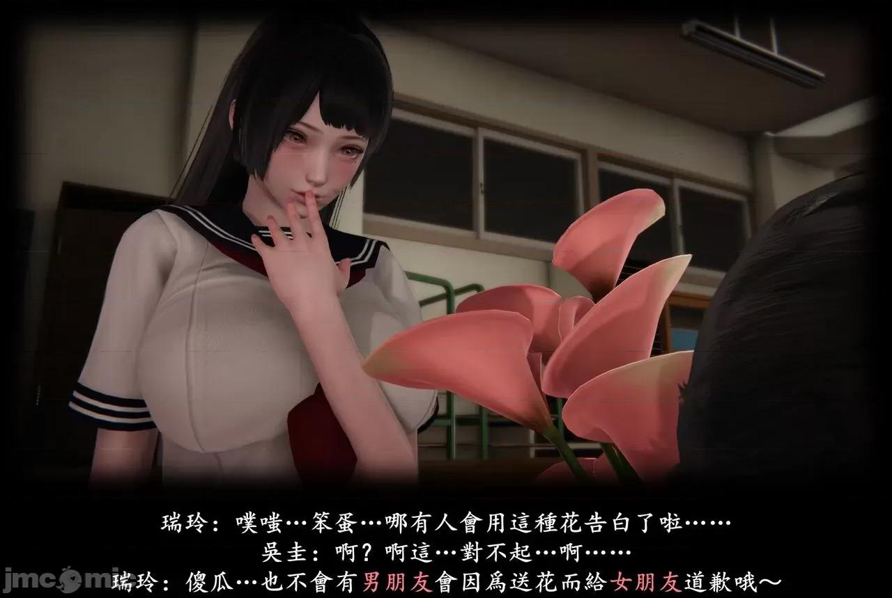 抹茶回忆录 抹茶回忆录 临时女友篇 8 第99页