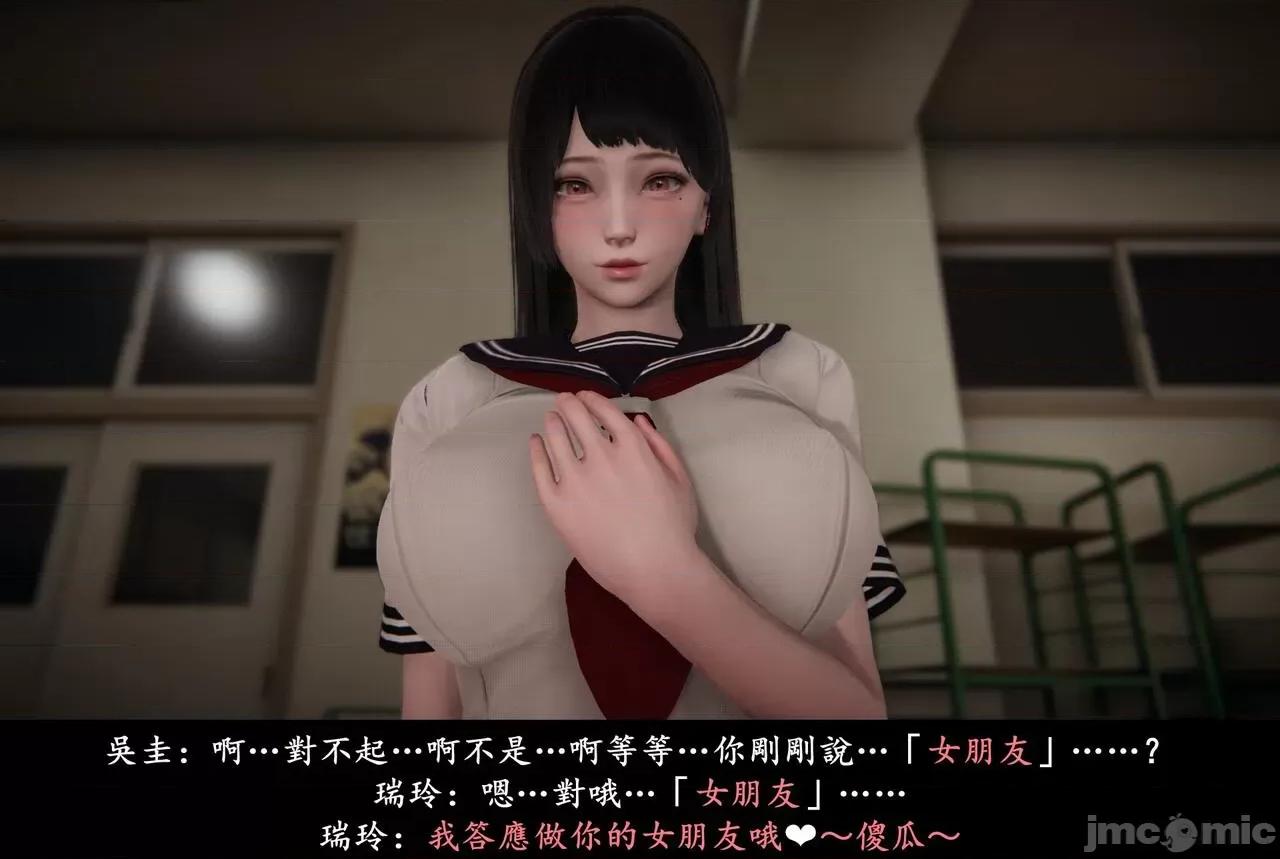 抹茶回忆录 抹茶回忆录 临时女友篇 8 第100页
