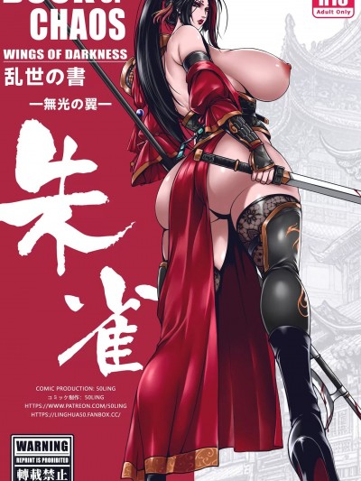 乱世书