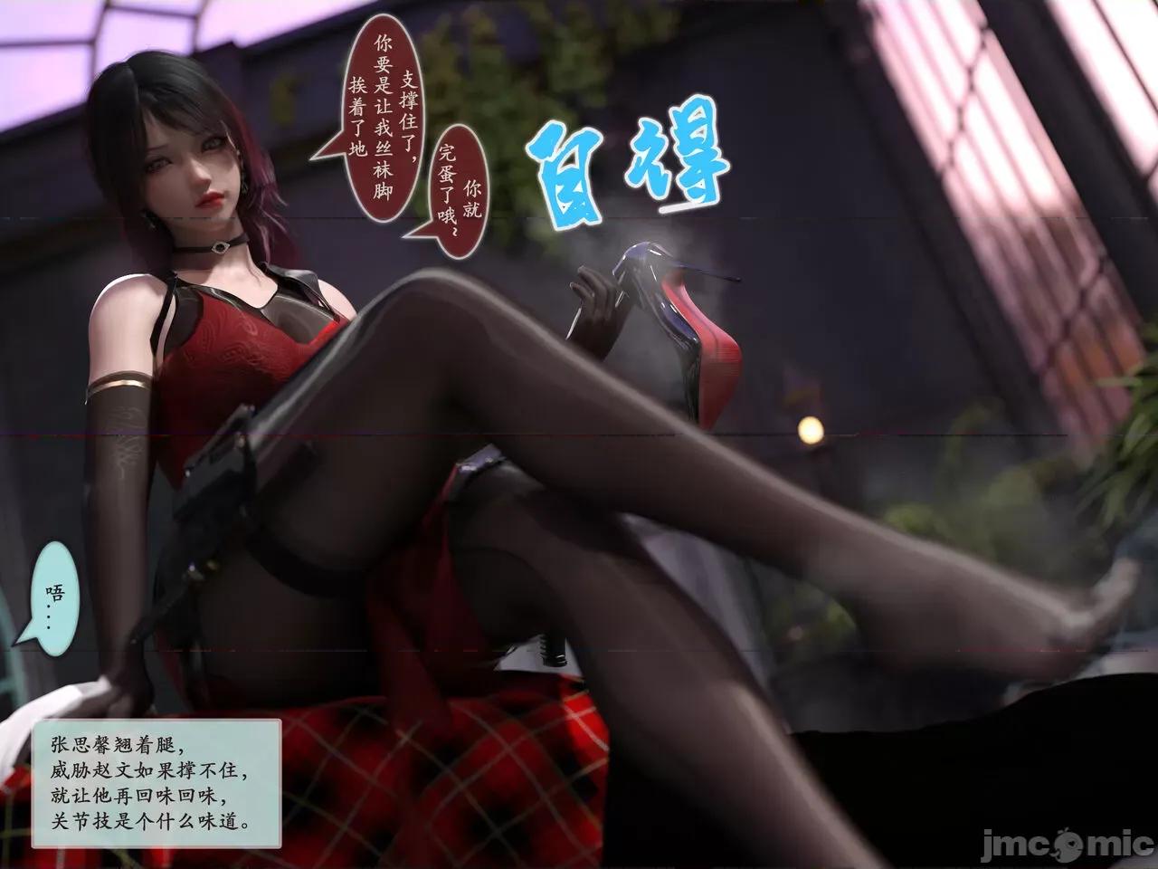 我的女友分身们 [墨雪吟] 我的女友分身们 漫画 1-8 第231页