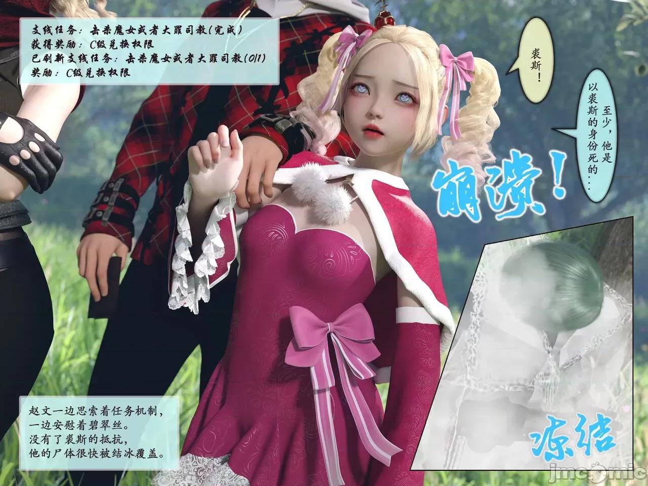 我的女友分身们 [墨雪吟] 我的女友分身们 漫画 1-8 第318页