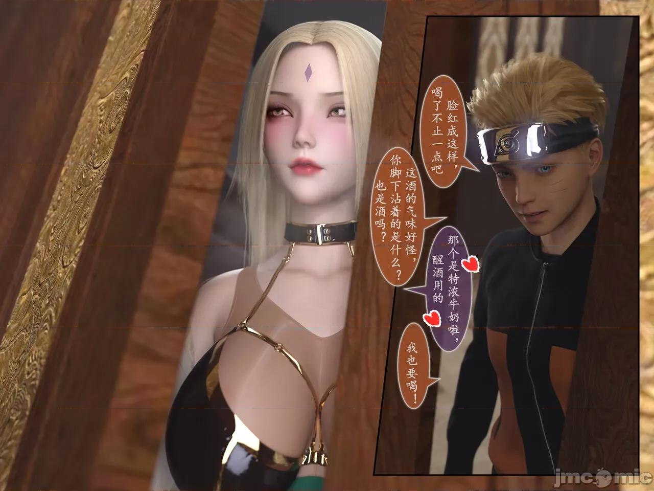 我的女友分身们 [墨雪吟] 我的女友分身们 16 第33页