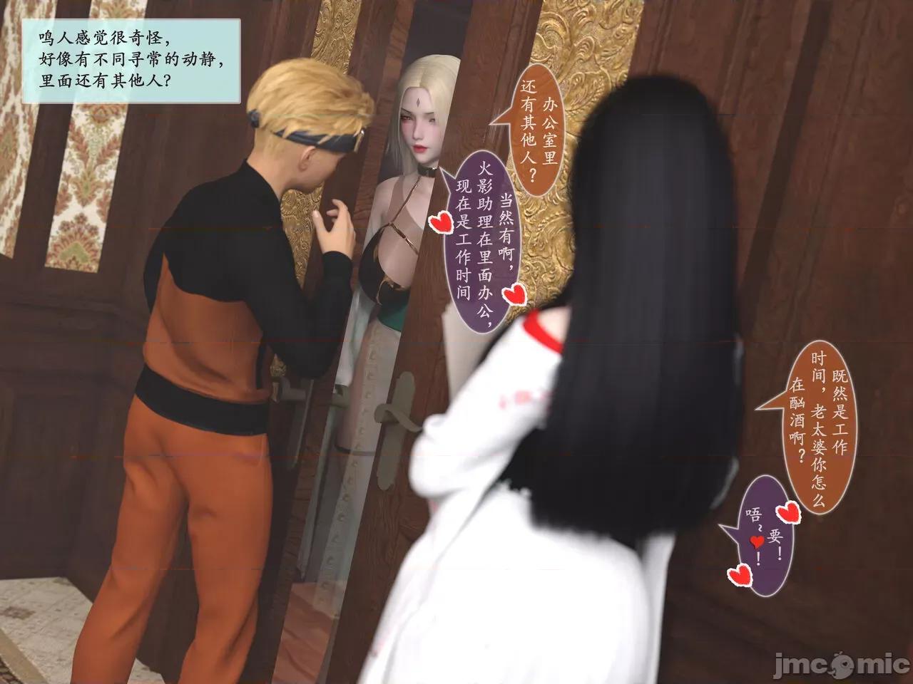 我的女友分身们 [墨雪吟] 我的女友分身们 16 第36页