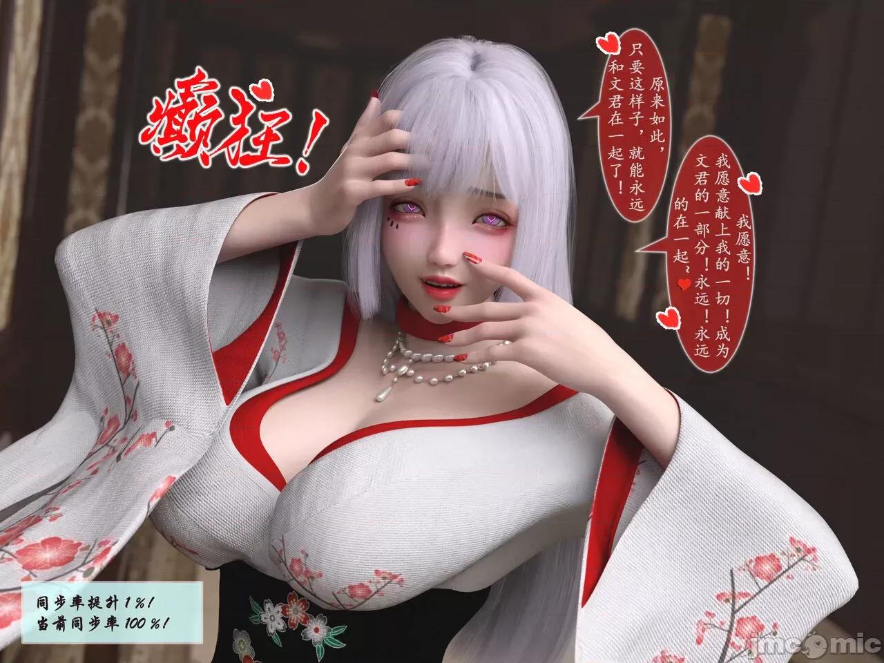 我的女友分身们 [墨雪吟] 我的女友分身们 16 第48页