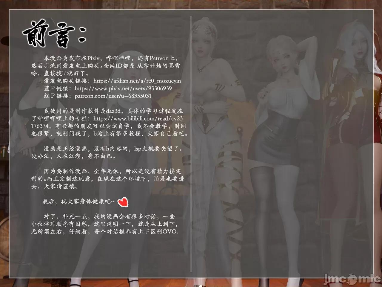 我的女友分身们 [墨雪吟] 我的女友分身们 漫画 17 第2页