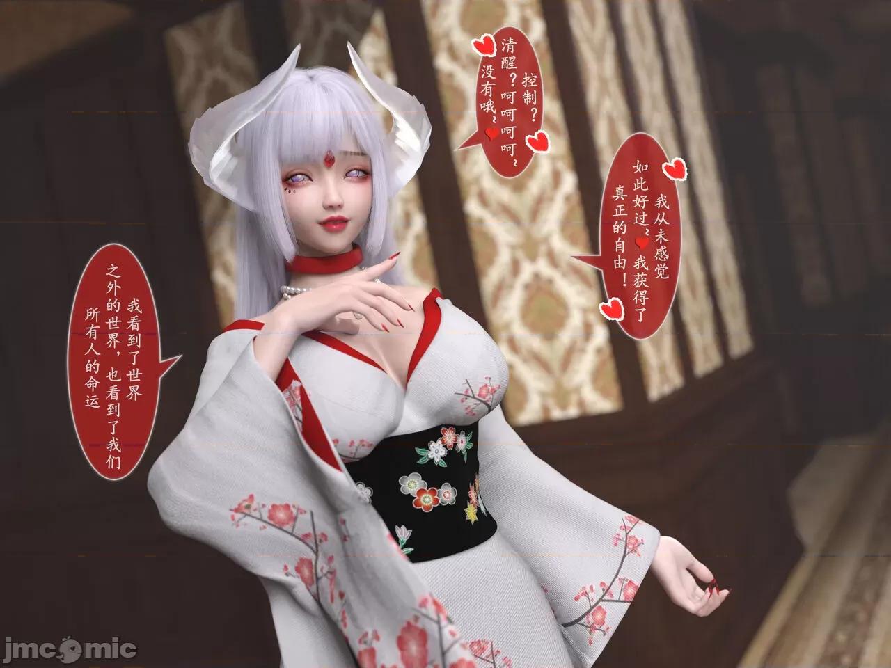 我的女友分身们 [墨雪吟] 我的女友分身们 漫画 17 第4页