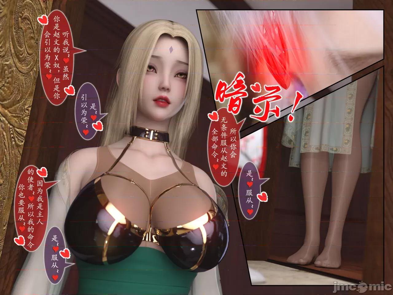 我的女友分身们 [墨雪吟] 我的女友分身们 漫画 17 第7页