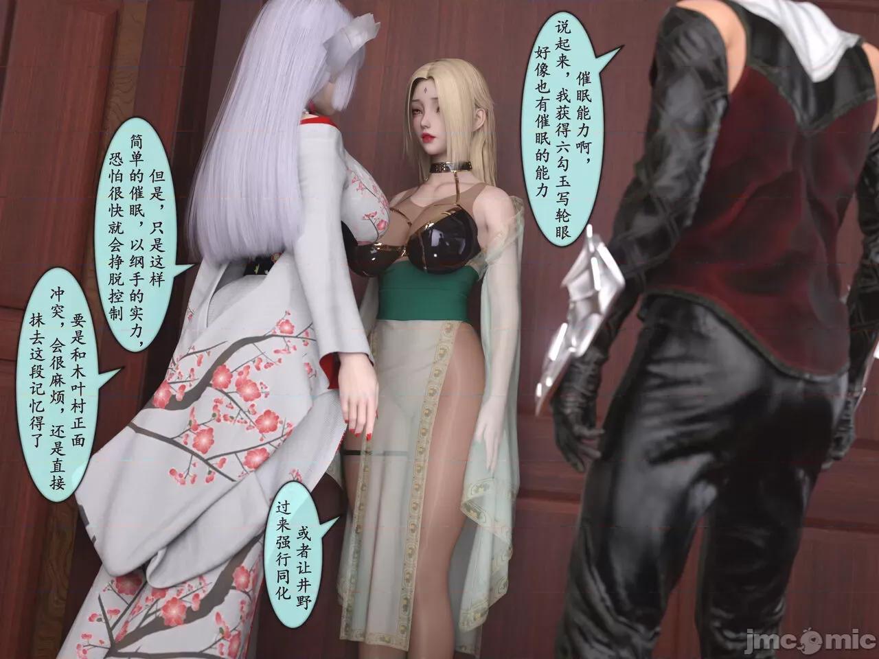 我的女友分身们 [墨雪吟] 我的女友分身们 漫画 17 第8页