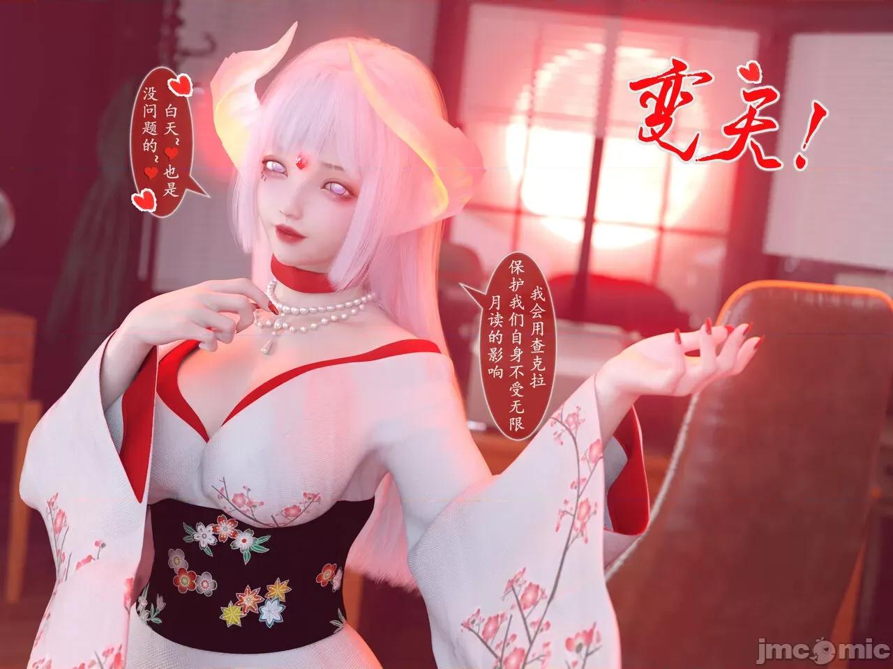 我的女友分身们 [墨雪吟] 我的女友分身们 漫画 17 第14页