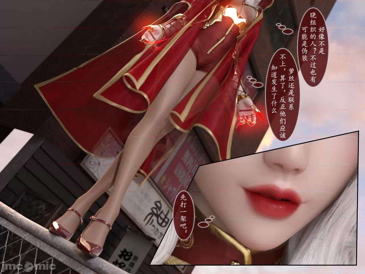 我的女友分身们 [墨雪吟] 我的女友分身们 漫画 17 第21页