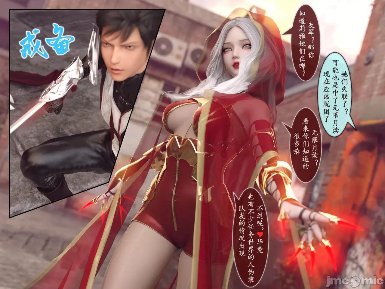 我的女友分身们 [墨雪吟] 我的女友分身们 漫画 17 第27页