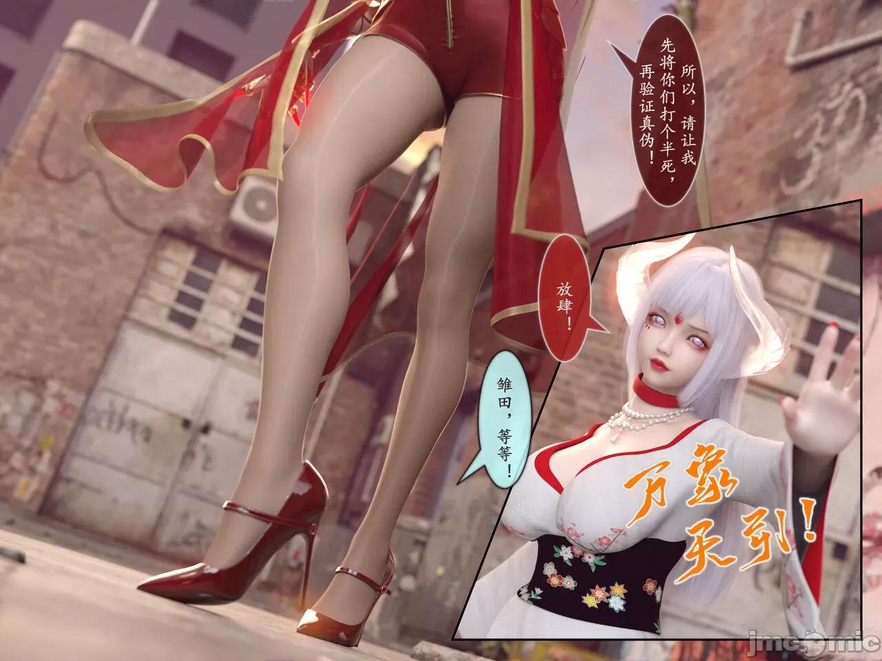 我的女友分身们 [墨雪吟] 我的女友分身们 漫画 17 第28页