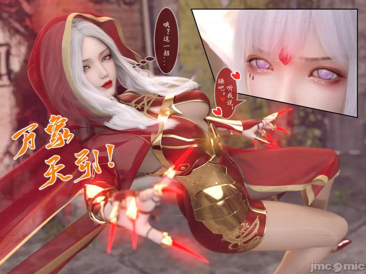 我的女友分身们 [墨雪吟] 我的女友分身们 漫画 17 第29页