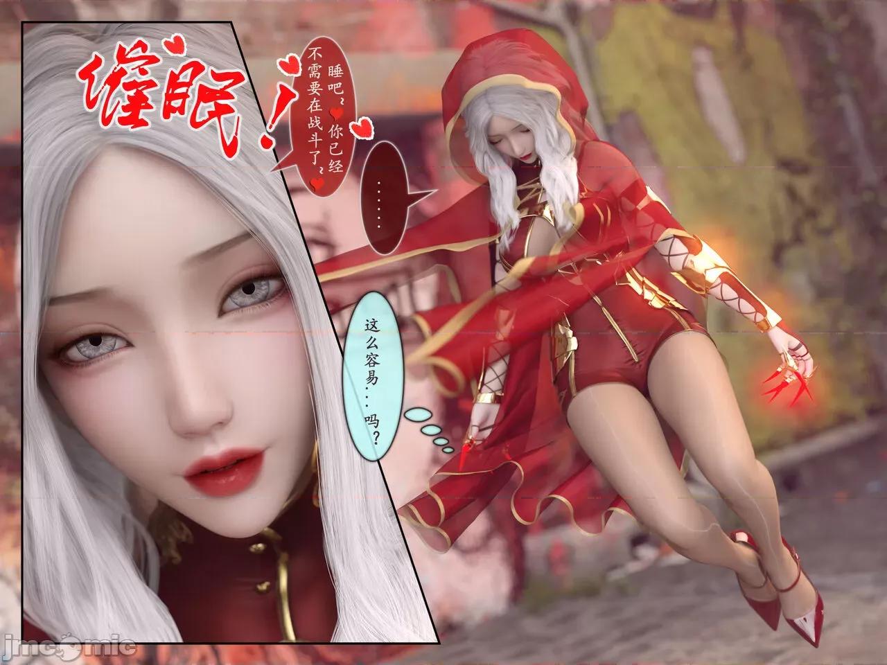 我的女友分身们 [墨雪吟] 我的女友分身们 漫画 17 第30页
