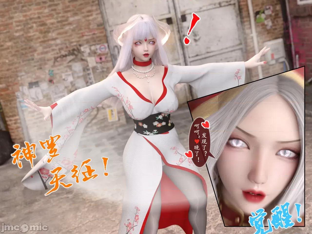 我的女友分身们 [墨雪吟] 我的女友分身们 漫画 17 第32页