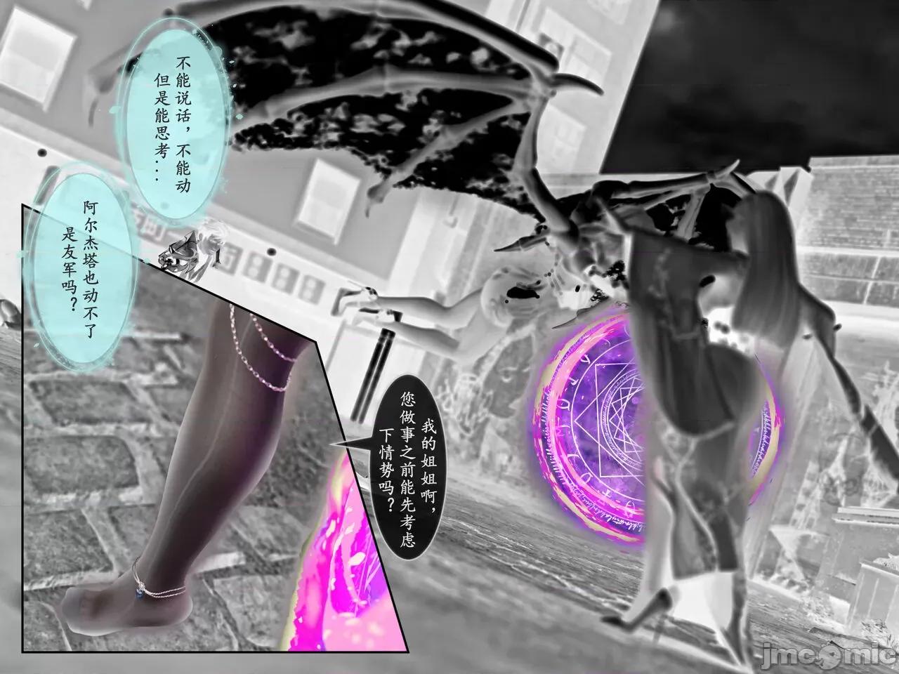 我的女友分身们 [墨雪吟] 我的女友分身们 漫画 17 第37页