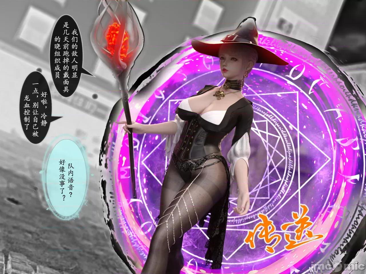 我的女友分身们 [墨雪吟] 我的女友分身们 漫画 17 第38页