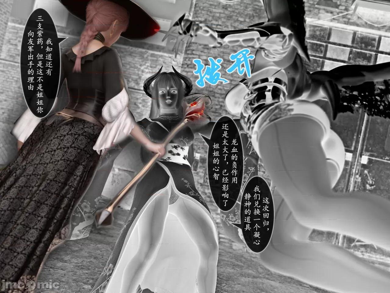 我的女友分身们 [墨雪吟] 我的女友分身们 漫画 17 第39页