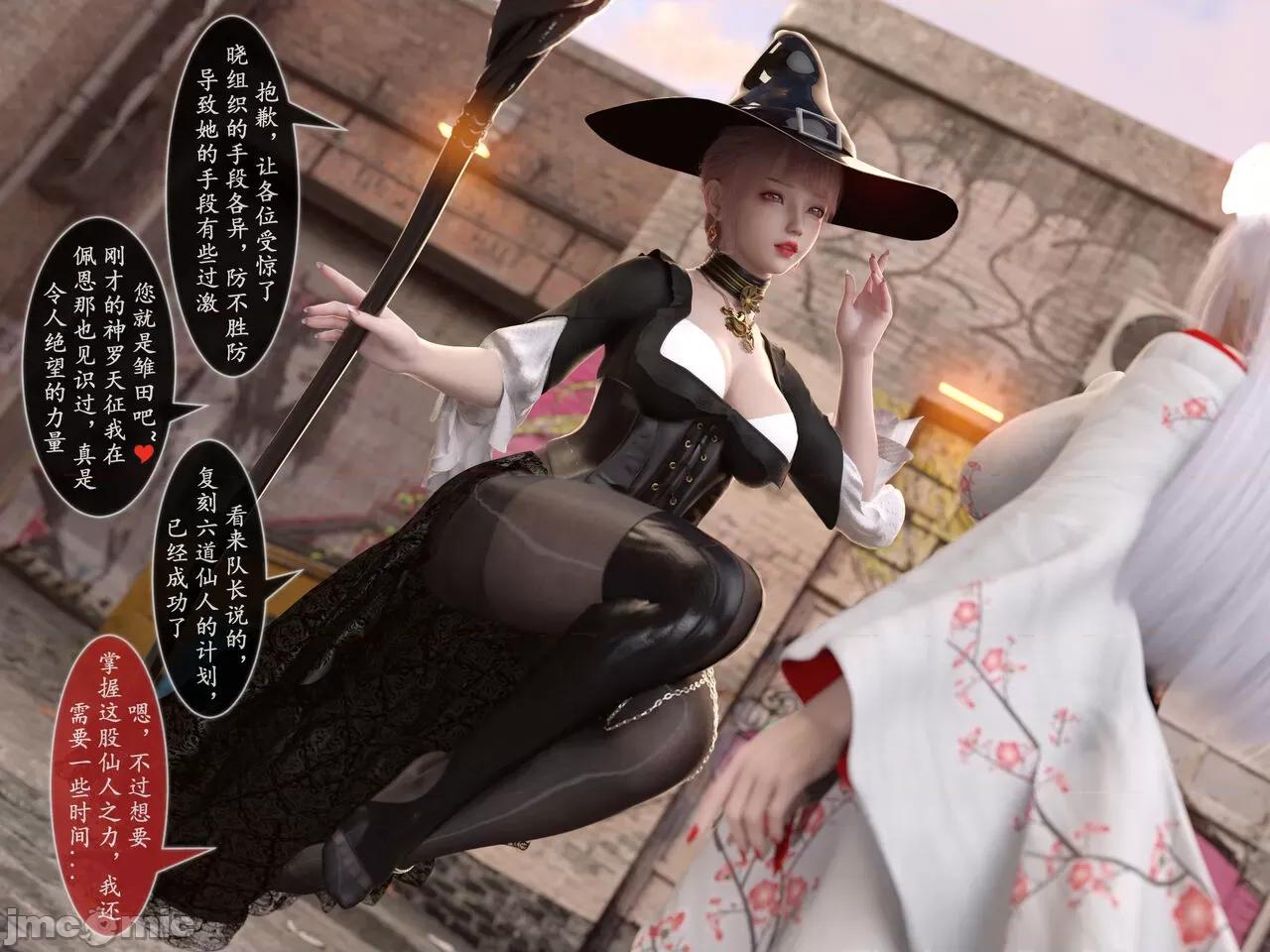 我的女友分身们 [墨雪吟] 我的女友分身们 漫画 17 第41页