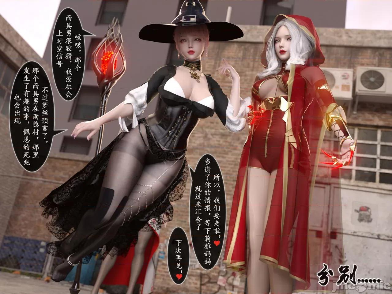 我的女友分身们 [墨雪吟] 我的女友分身们 漫画 17 第43页