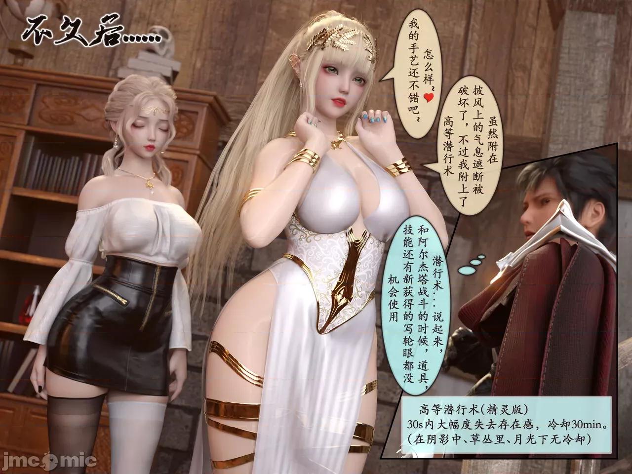 我的女友分身们 [墨雪吟] 我的女友分身们 漫画 17 第44页