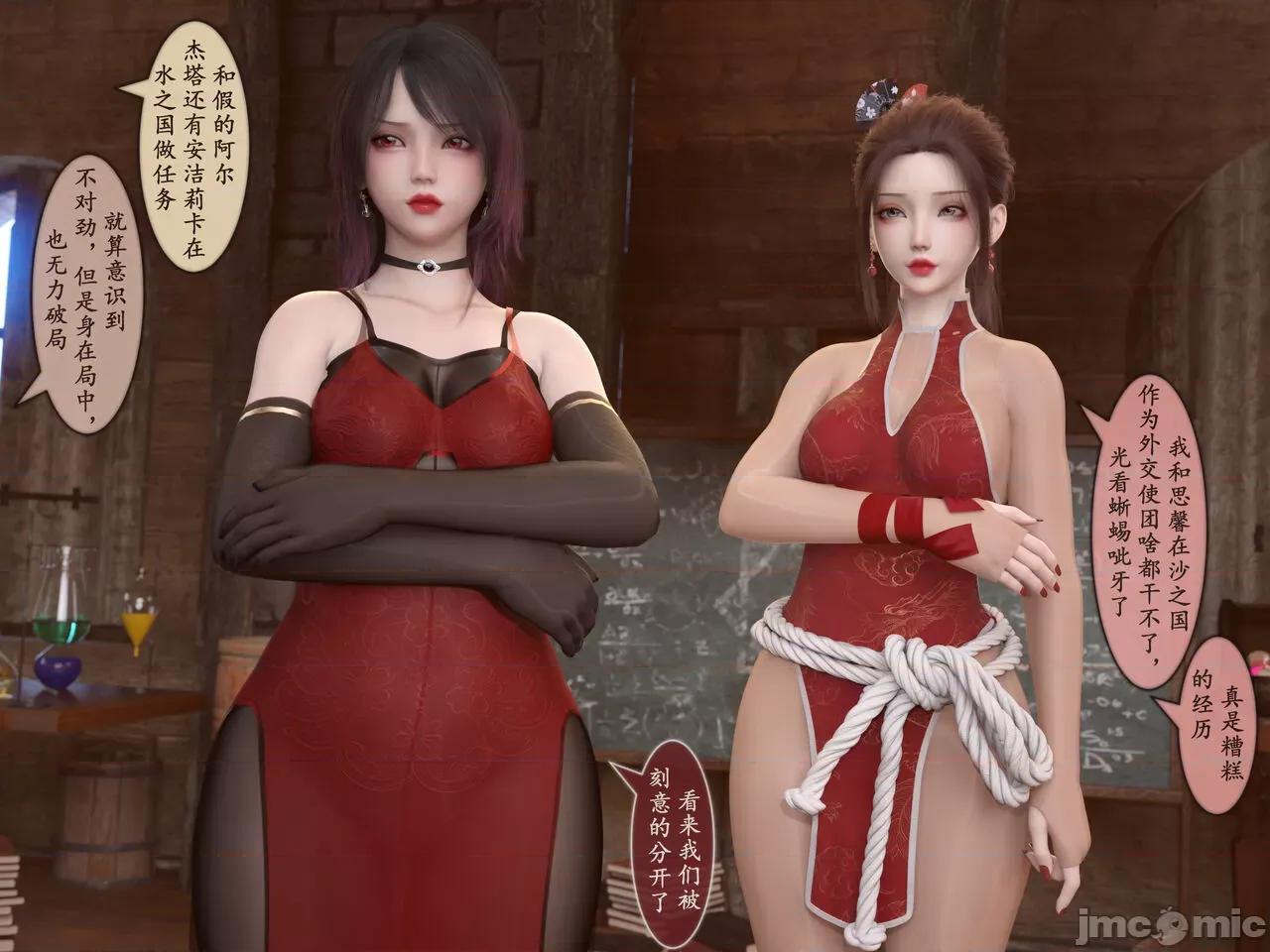 我的女友分身们 [墨雪吟] 我的女友分身们 漫画 17 第46页