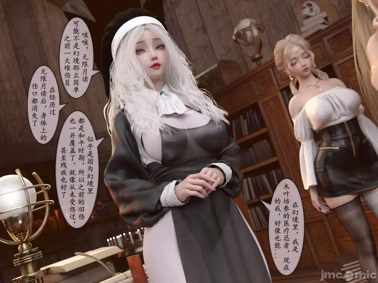 我的女友分身们 [墨雪吟] 我的女友分身们 漫画 17 第48页
