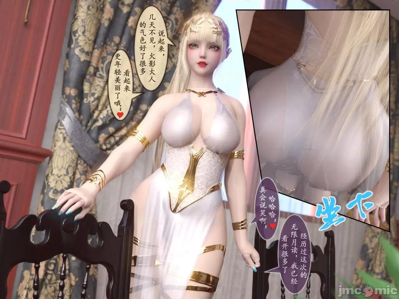 我的女友分身们 [墨雪吟] 我的女友分身们 18-19 第6页