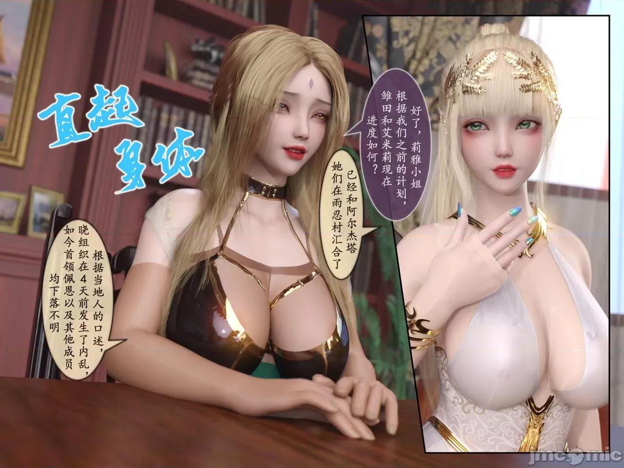 我的女友分身们 [墨雪吟] 我的女友分身们 18-19 第11页
