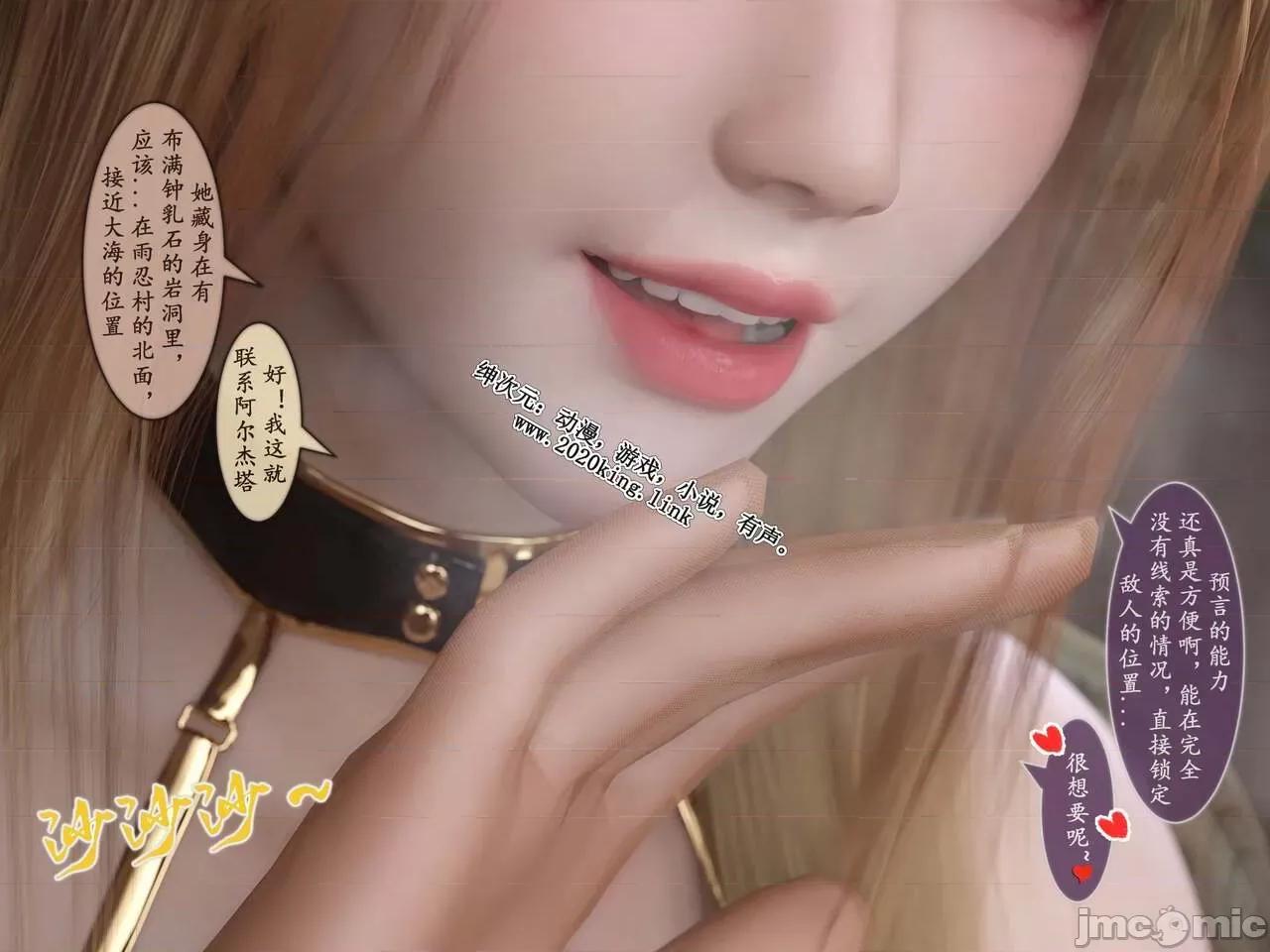 我的女友分身们 [墨雪吟] 我的女友分身们 18-19 第20页