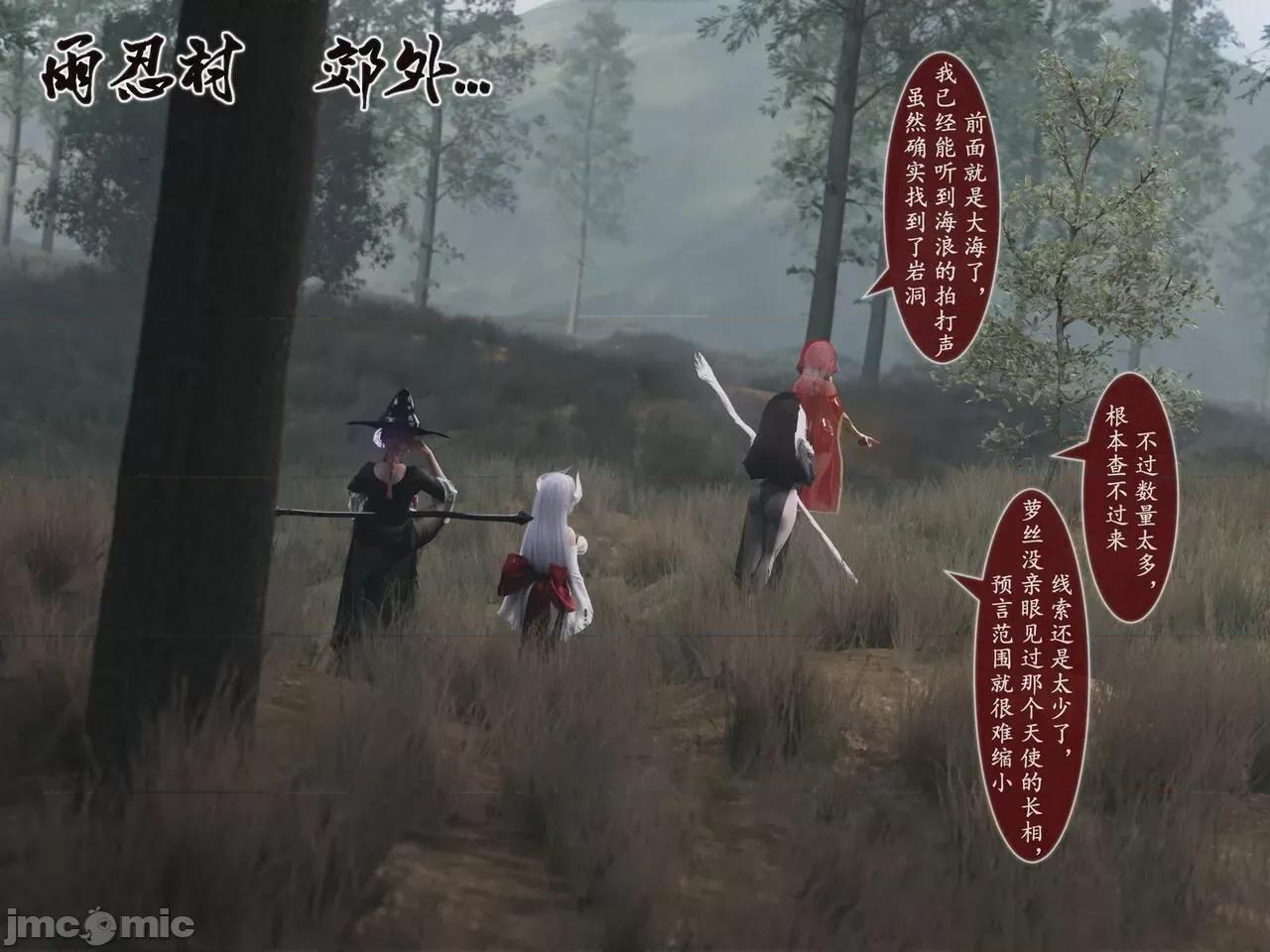 我的女友分身们 [墨雪吟] 我的女友分身们 18-19 第22页