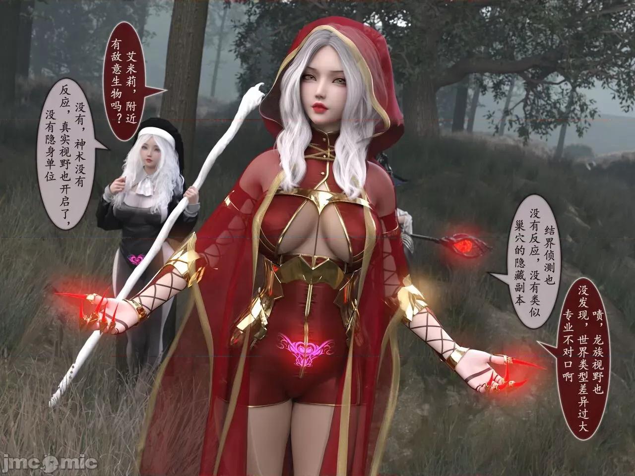 我的女友分身们 [墨雪吟] 我的女友分身们 18-19 第23页