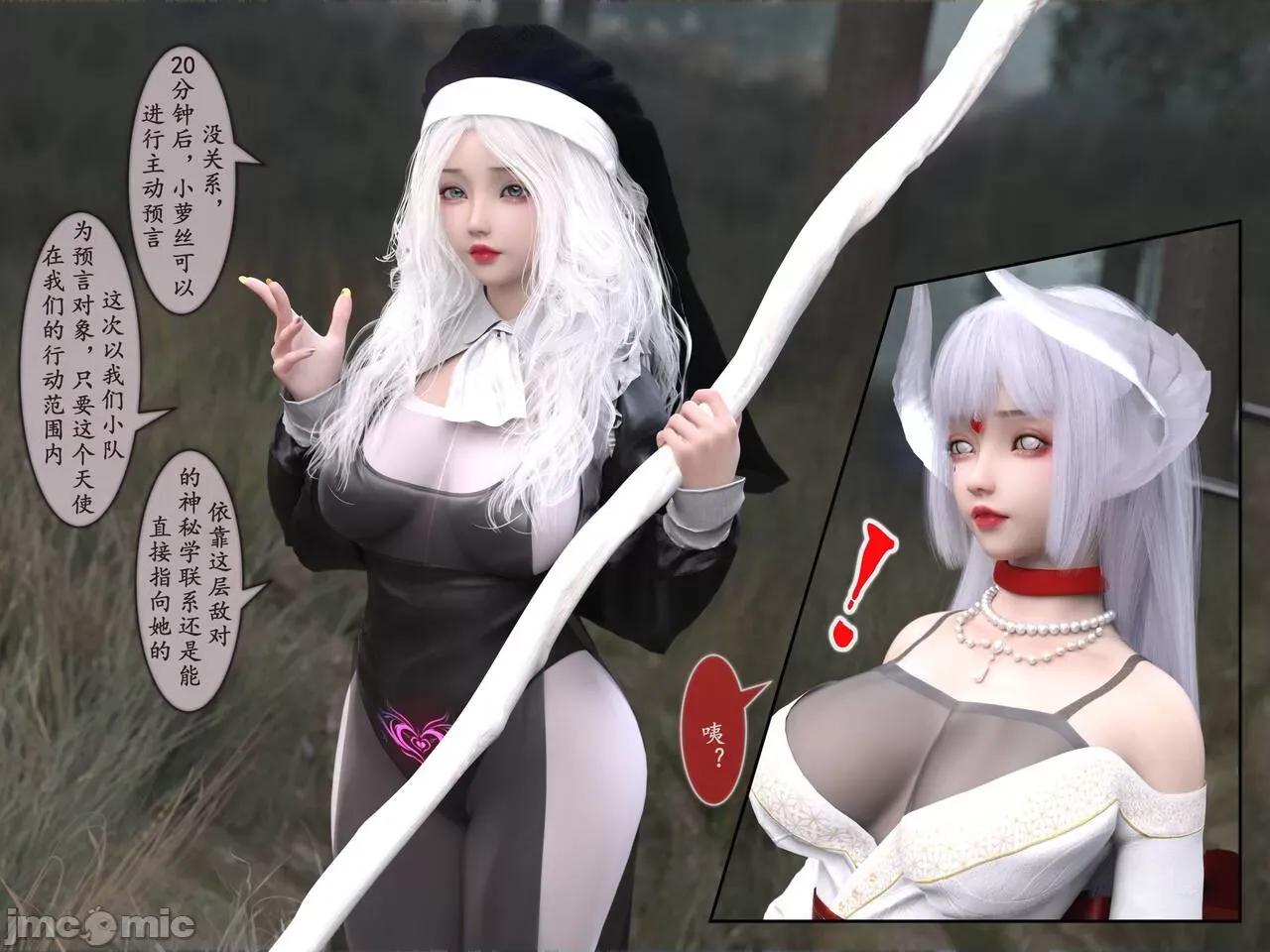 我的女友分身们 [墨雪吟] 我的女友分身们 18-19 第24页