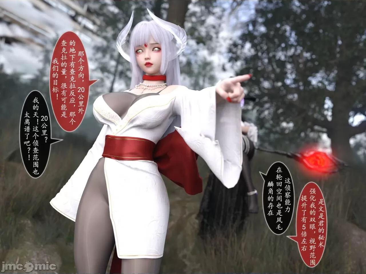 我的女友分身们 [墨雪吟] 我的女友分身们 18-19 第25页