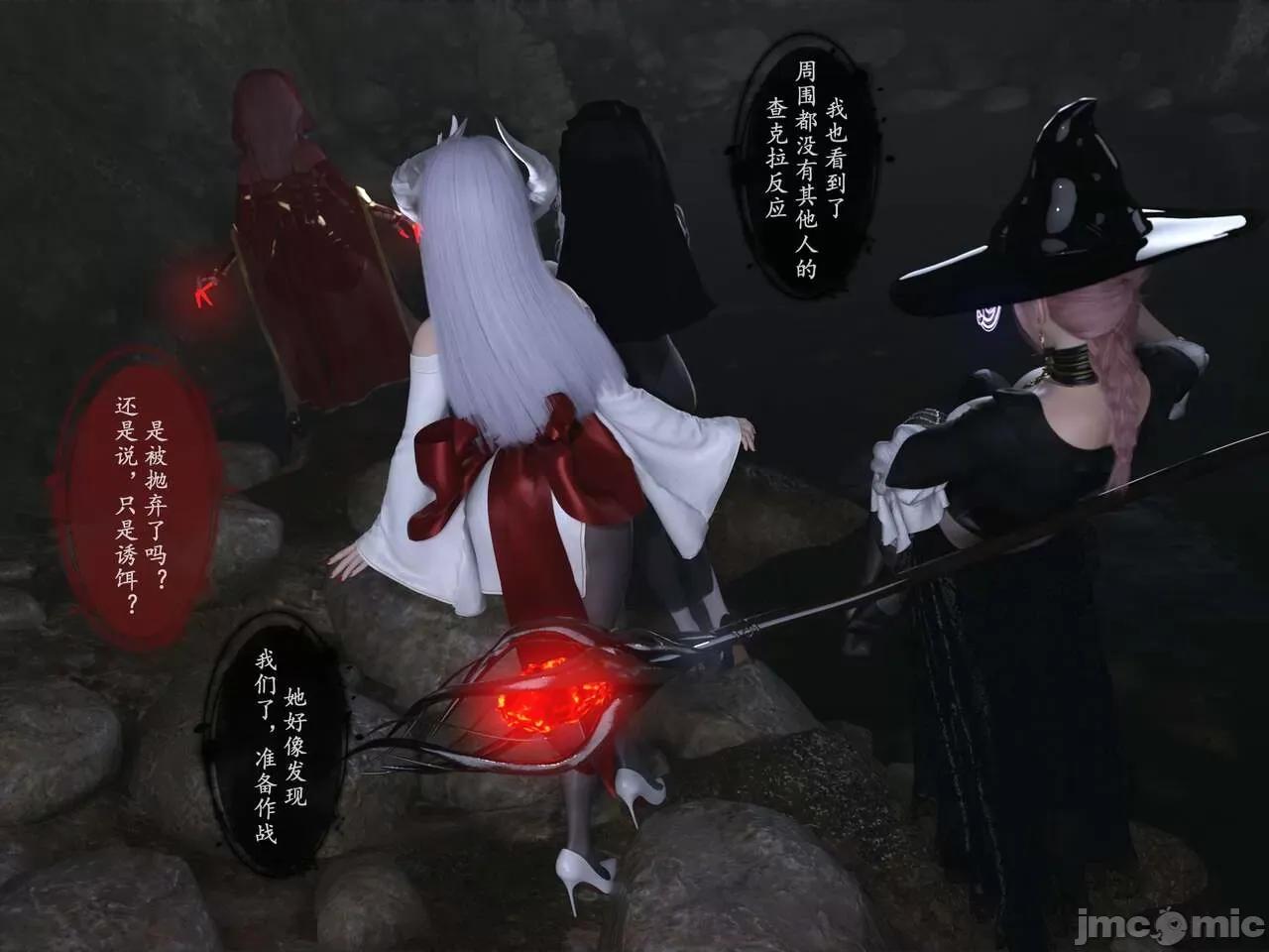 我的女友分身们 [墨雪吟] 我的女友分身们 18-19 第28页