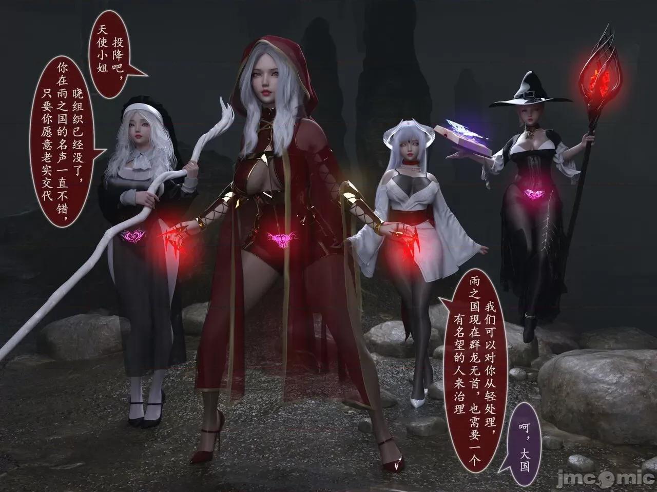 我的女友分身们 [墨雪吟] 我的女友分身们 18-19 第29页