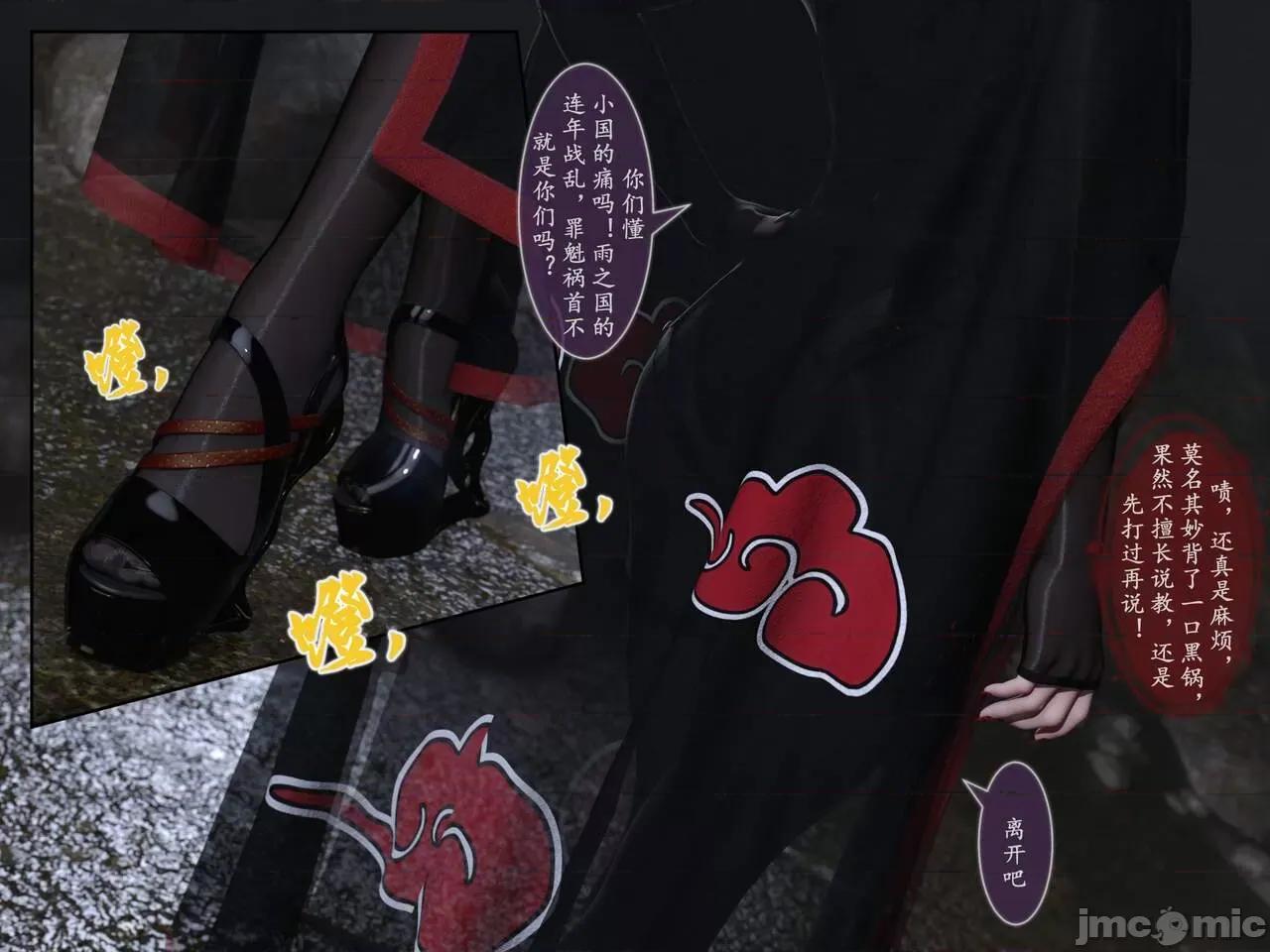 我的女友分身们 [墨雪吟] 我的女友分身们 18-19 第30页