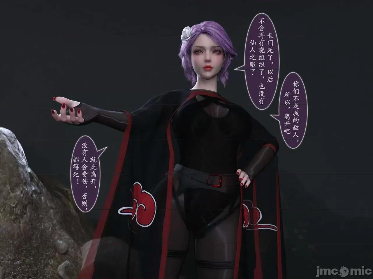我的女友分身们 [墨雪吟] 我的女友分身们 18-19 第31页