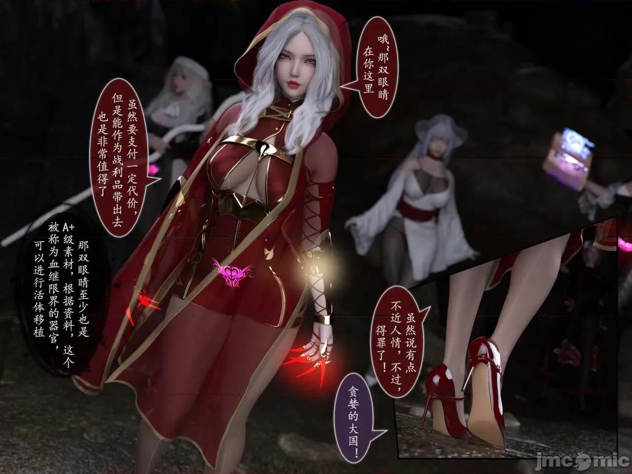 我的女友分身们 [墨雪吟] 我的女友分身们 18-19 第32页