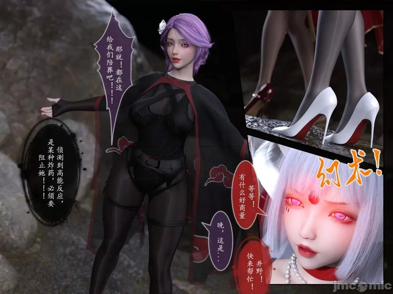 我的女友分身们 [墨雪吟] 我的女友分身们 18-19 第33页