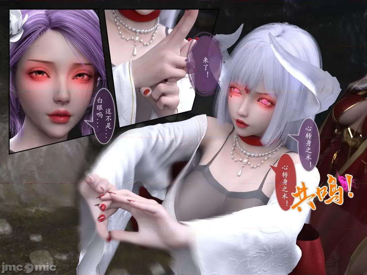 我的女友分身们 [墨雪吟] 我的女友分身们 18-19 第34页
