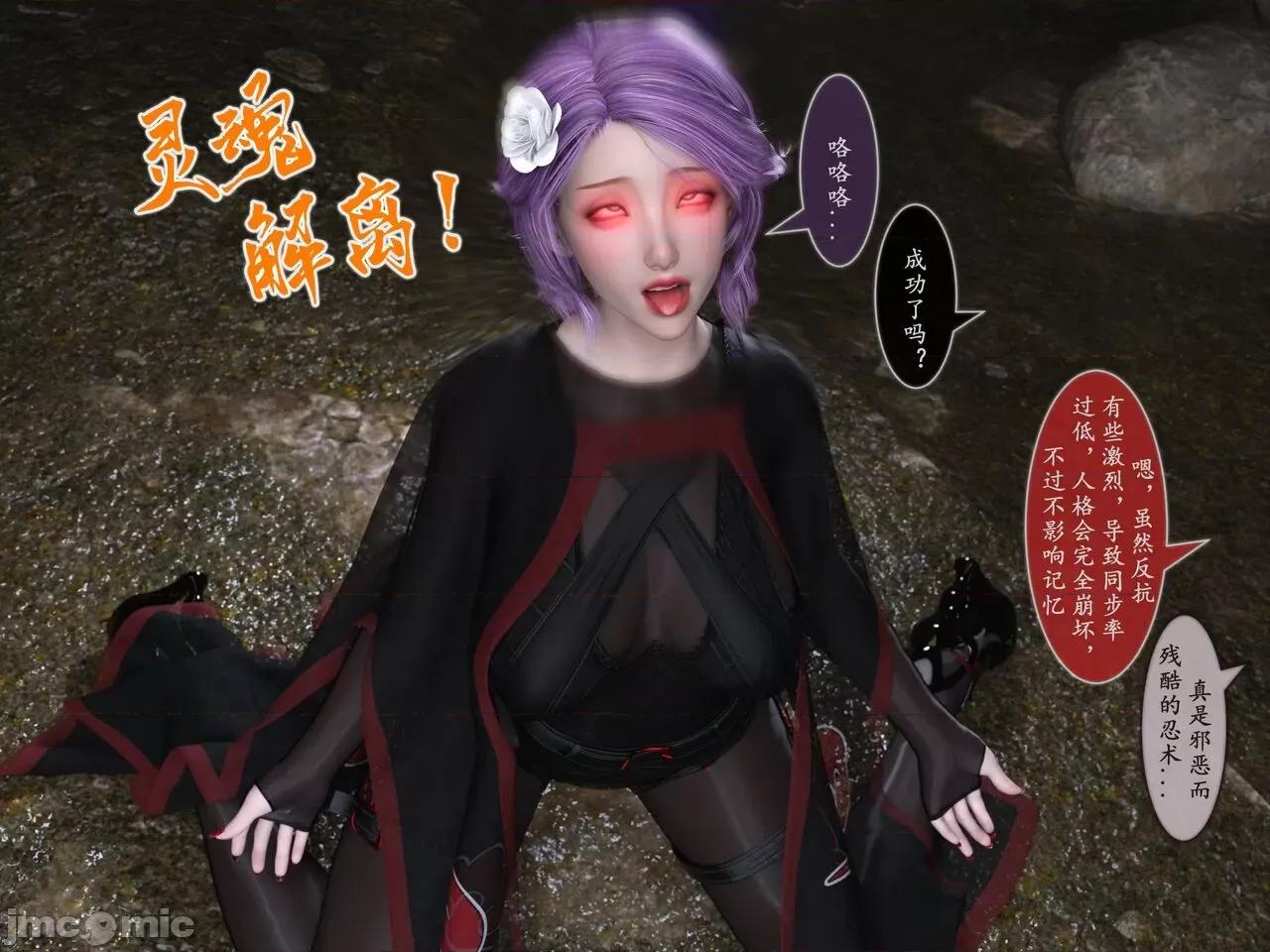 我的女友分身们 [墨雪吟] 我的女友分身们 18-19 第36页